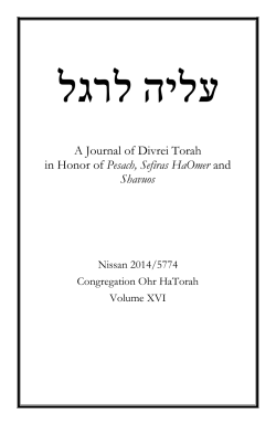 A Journal of Divrei Torah in Honor of Pesach, Sefiras HaOmer and