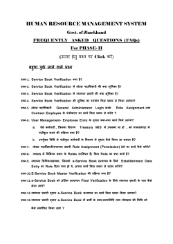 HUMAN RESOURCE MANAGEMENT SYSTEM