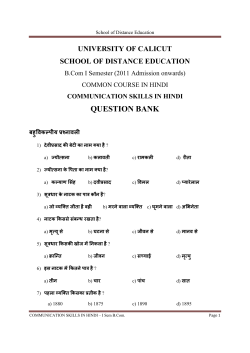 communication skills in hindi question bank