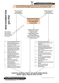 M AIN EXAM INATION मुय परीा