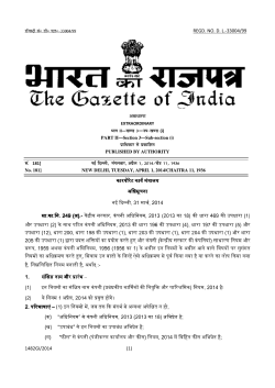 (Appointment and Remuneration of Managerial Personnel) Rules