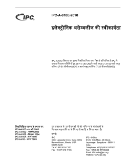 IPC-A-610E-Hindi table of contents