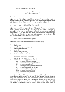 केन&zwj;दीय पत&zwj;यक कर बोडर (सीबीडीटी) भाग