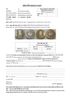 आदेश फॉमम ORDER FORM - The India Government Mint , Kolkata