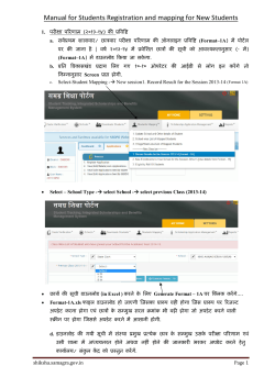 Manual for Students Registration and mapping for