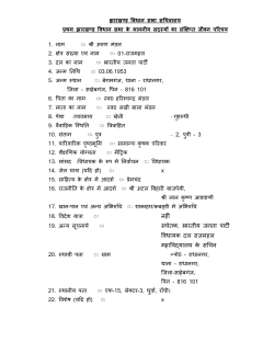 x नहीॊ सचेतक, बायतीम जनता ऩार्टी पवधामक दर याजभहर