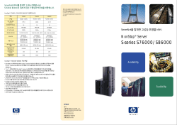 S-series S76000/S86000