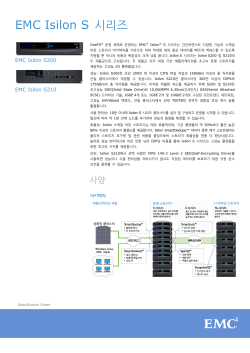 Specification Sheet: EMC Isilon S 시리즈