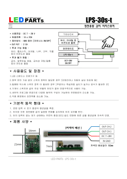 LPS-30s-t