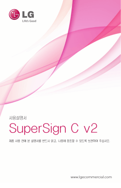 SuperSign C v2 - LG Commercial