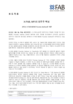 X-FAB, MFI의 대주주 확보
