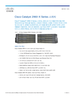 Cisco Catalyst 2960