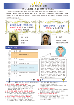 㡔䚍G ஫஀஛G 자격 취득에 강한 인터너셔널 스䄜G㝘G㫴⏼G