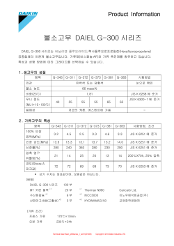 불소고무 DAIEL G