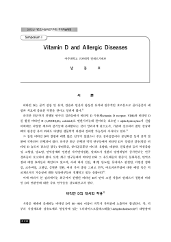 Vitamin D and Allergic Diseases