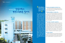 Ｑ선생님이 강남대 평생교육원과 인연을 맺은 계기는... Ｑ평생교육을