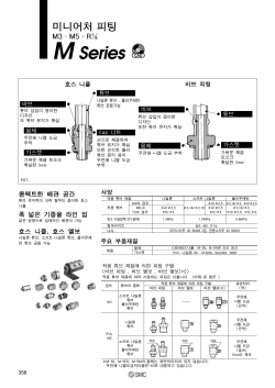 M Series