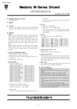 042425-Medonic M-series Diluent.hwp