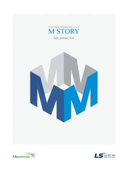 M STORY - LS Mtron