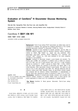 Evaluation of CareSens N Glucometer Glucose Monitoring System