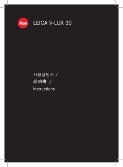 Leica V-LUX 30 Manual kor