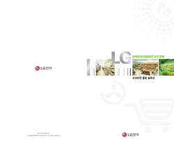 GREEN SMART STORE