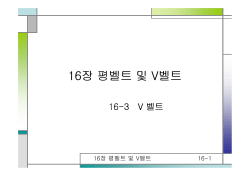 16-3장