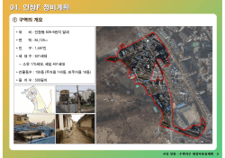 인창F구역