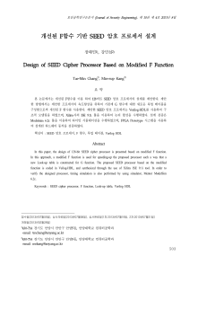 9. 개선된 F함수 기반 SEED 암호 프로세서 설계.hwp