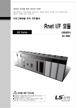 Rnet I/F 모듈