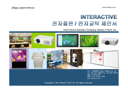 Total Visual Solution Company Uhwan I