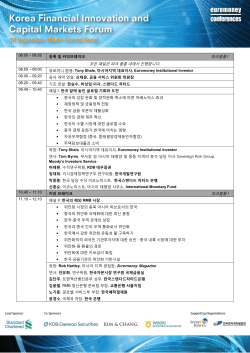 파크볼룸 I 모든 패널은 파크 불롬 내에서 진행합니다 파크볼룸 I