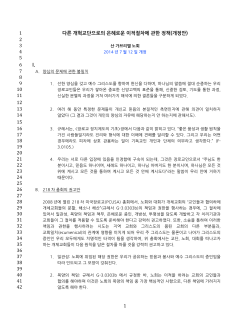 1 다른 1 2 3 4 5 I. 6 7 8 9 10 11 12 13 14