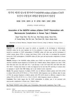 한국인 제2형 당뇨병 환자에서 NAD(P)H oxidase p22phox C242T