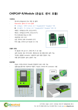 CHIPCAP-R/Module (온습도 센서 모듈)