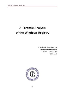김범연-A Forensic Analysis of the Windows Registry
