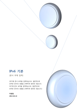 IPv6 기본 - TechNet Blogs