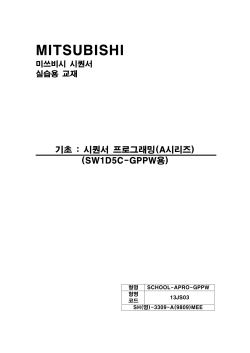 A PROGRAM MANUAL (KOR)