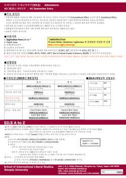 SILS A to Z