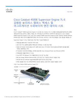 Cisco Catalyst 4500E Supervisor Engine 7L