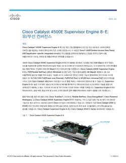 Cisco Catalyst 4500E Supervisor Engine 8