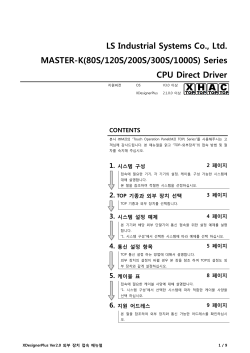 MASTER-K(80S120S200S300S1000S) Series CPU Direct