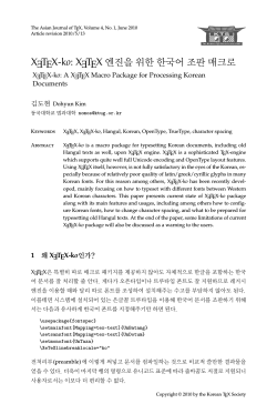 X E TEX-k o: X E TEX 엔진을 위한 한국어 조판 매크로