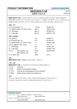 P-120 TDSpdf - Kolon Industries, Inc