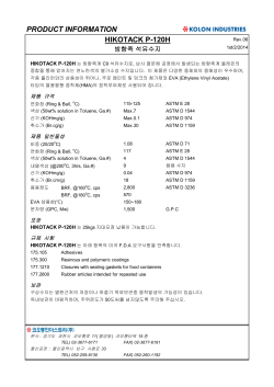 PRODUCT INFORMATION HIKOTACK P-120H