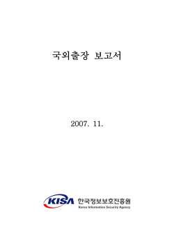 071112-071114 황중연 민경식