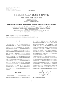 Cyclic L-Prolyl-L-Tyrosine의 동정, 합성, 및 생물학적 활성