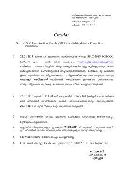 Circular - (DEO), Chavakkad