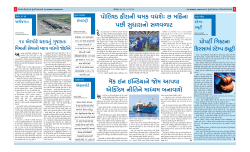 6 - The Bombay Samachar