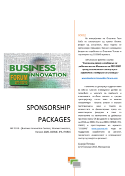 BUSINESS FORUM-2015 - Business Innovation Forum